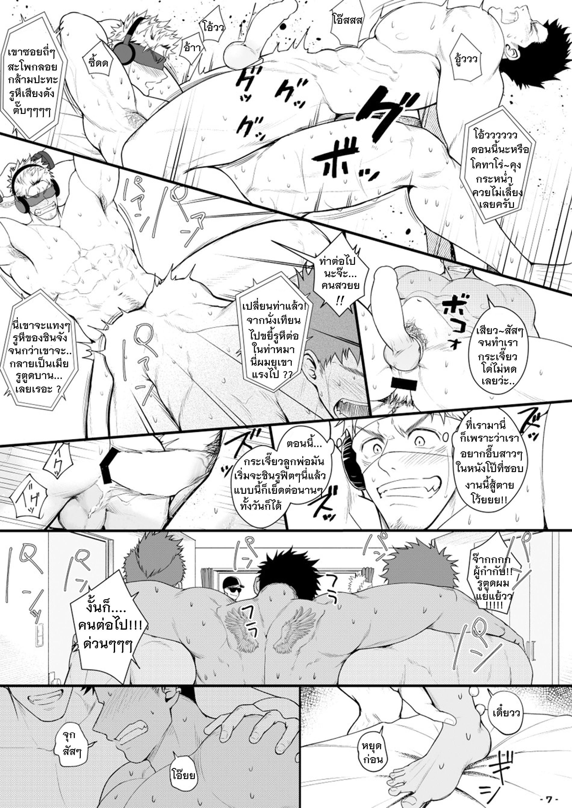 มันส์ดีเพราะเรามาอยู่นี่ ! [Meisho Hanten (Haruaki)] Ore ga Irukara Iinjane! – มันส์ดีเพราะเรามาอยู่นี่ ! [Meisho Hanten (Haruaki)] Ore ga Irukara Iinjane! – ตอนที่ 1 หน้า 8