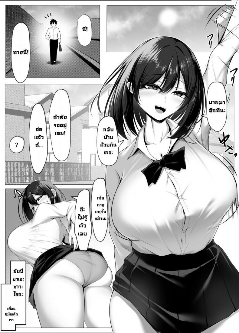 เพื่อนสมัยเด็กจอมซุ่มซ่านกลายเป็นทาสเซ็กส์ไอ้เด็กเหี้ย [Mikage (Mikage)] Ore no Dojikko Osananajimi ga Erogaki-domo no Seiyoku Shoriki ni Sareru Hanashi (Zenpen) – เพื่อนสมัยเด็กจอมซุ่มซ่านกลายเป็นทาสเซ็กส์ไอ้เด็กเหี้ย [Mikage (Mikage)] Ore no Dojikko Osananajimi ga Erogaki-domo no Seiyoku Shoriki ni Sareru Hanashi (Zenpen) – ตอนที่ 1 หน้า 2