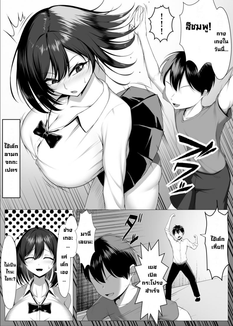 เพื่อนสมัยเด็กจอมซุ่มซ่านกลายเป็นทาสเซ็กส์ไอ้เด็กเหี้ย [Mikage (Mikage)] Ore no Dojikko Osananajimi ga Erogaki-domo no Seiyoku Shoriki ni Sareru Hanashi (Zenpen) – เพื่อนสมัยเด็กจอมซุ่มซ่านกลายเป็นทาสเซ็กส์ไอ้เด็กเหี้ย [Mikage (Mikage)] Ore no Dojikko Osananajimi ga Erogaki-domo no Seiyoku Shoriki ni Sareru Hanashi (Zenpen) – ตอนที่ 1 หน้า 4
