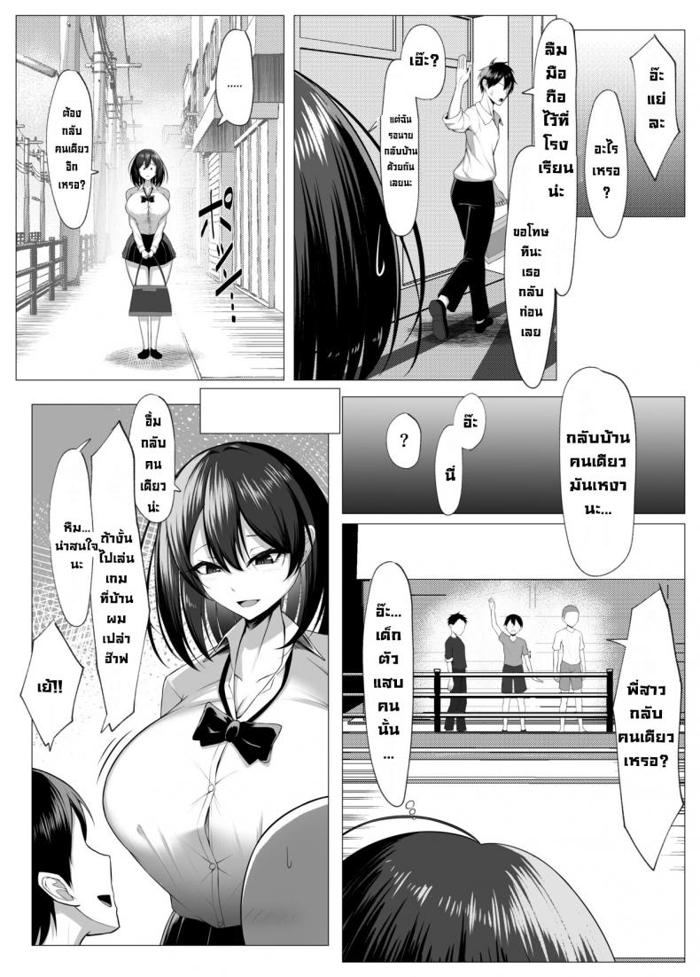 เพื่อนสมัยเด็กจอมซุ่มซ่านกลายเป็นทาสเซ็กส์ไอ้เด็กเหี้ย [Mikage (Mikage)] Ore no Dojikko Osananajimi ga Erogaki-domo no Seiyoku Shoriki ni Sareru Hanashi (Zenpen) – เพื่อนสมัยเด็กจอมซุ่มซ่านกลายเป็นทาสเซ็กส์ไอ้เด็กเหี้ย [Mikage (Mikage)] Ore no Dojikko Osananajimi ga Erogaki-domo no Seiyoku Shoriki ni Sareru Hanashi (Zenpen) – ตอนที่ 1 หน้า 5