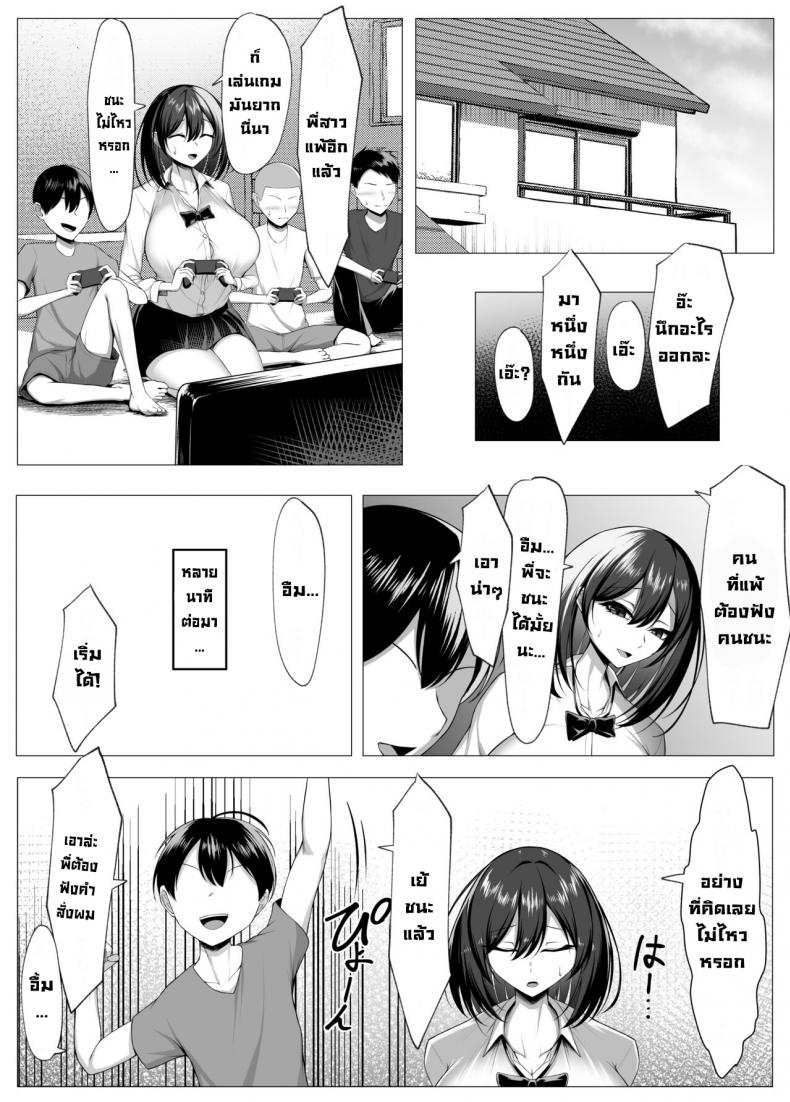 เพื่อนสมัยเด็กจอมซุ่มซ่านกลายเป็นทาสเซ็กส์ไอ้เด็กเหี้ย [Mikage (Mikage)] Ore no Dojikko Osananajimi ga Erogaki-domo no Seiyoku Shoriki ni Sareru Hanashi (Zenpen) – เพื่อนสมัยเด็กจอมซุ่มซ่านกลายเป็นทาสเซ็กส์ไอ้เด็กเหี้ย [Mikage (Mikage)] Ore no Dojikko Osananajimi ga Erogaki-domo no Seiyoku Shoriki ni Sareru Hanashi (Zenpen) – ตอนที่ 1 หน้า 6