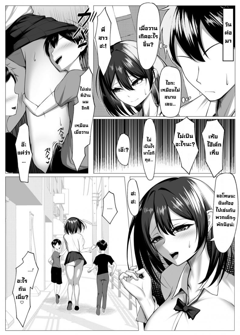 เพื่อนสมัยเด็กจอมซุ่มซ่านกลายเป็นทาสเซ็กส์ไอ้เด็กเหี้ย [Mikage (Mikage)] Ore no Dojikko Osananajimi ga Erogaki-domo no Seiyoku Shoriki ni Sareru Hanashi (Zenpen) – เพื่อนสมัยเด็กจอมซุ่มซ่านกลายเป็นทาสเซ็กส์ไอ้เด็กเหี้ย [Mikage (Mikage)] Ore no Dojikko Osananajimi ga Erogaki-domo no Seiyoku Shoriki ni Sareru Hanashi (Zenpen) – ตอนที่ 1 หน้า 16
