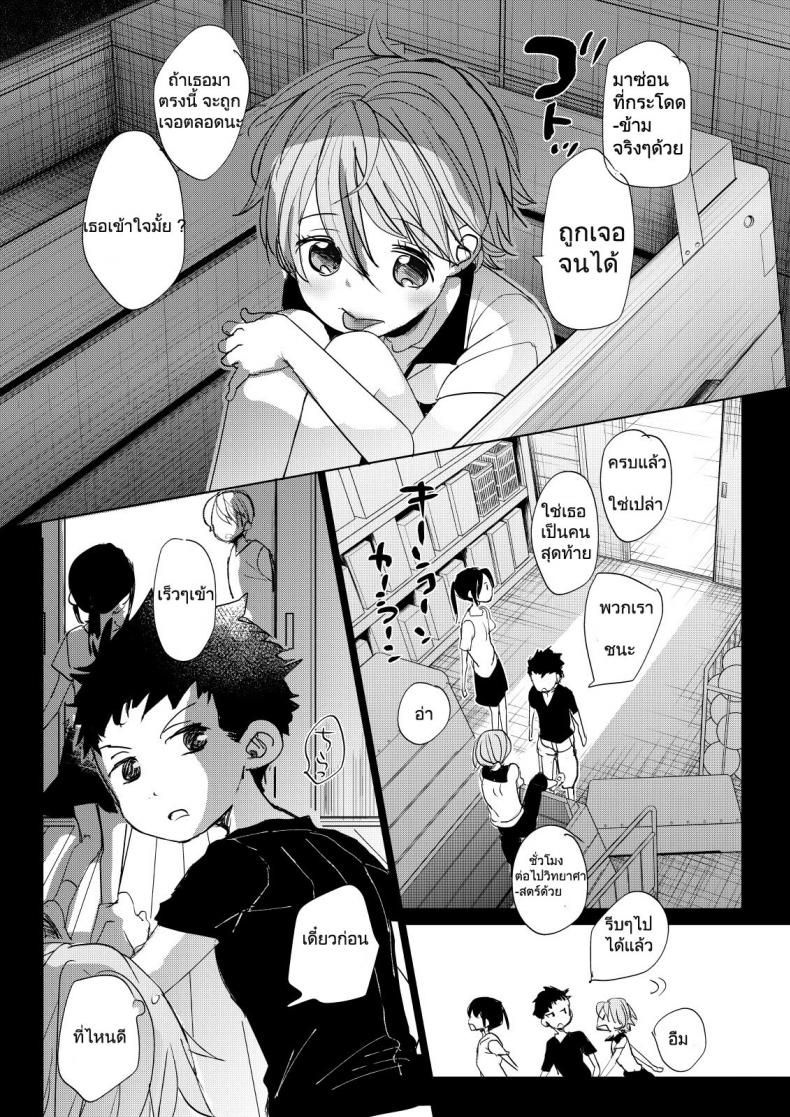 [Okadatei (Okada Kou)] Ore no Himitsu Kichi – [Okadatei (Okada Kou)] Ore no Himitsu Kichi – ตอนที่ 1 หน้า 2