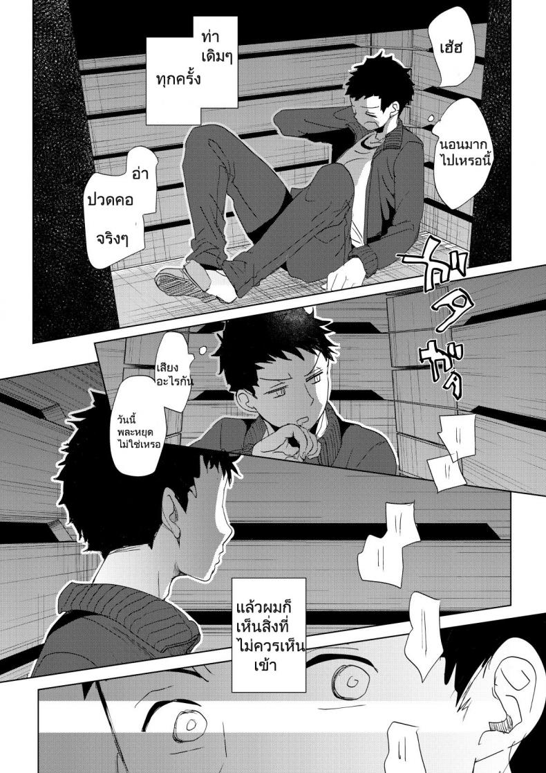 [Okadatei (Okada Kou)] Ore no Himitsu Kichi – [Okadatei (Okada Kou)] Ore no Himitsu Kichi – ตอนที่ 1 หน้า 4