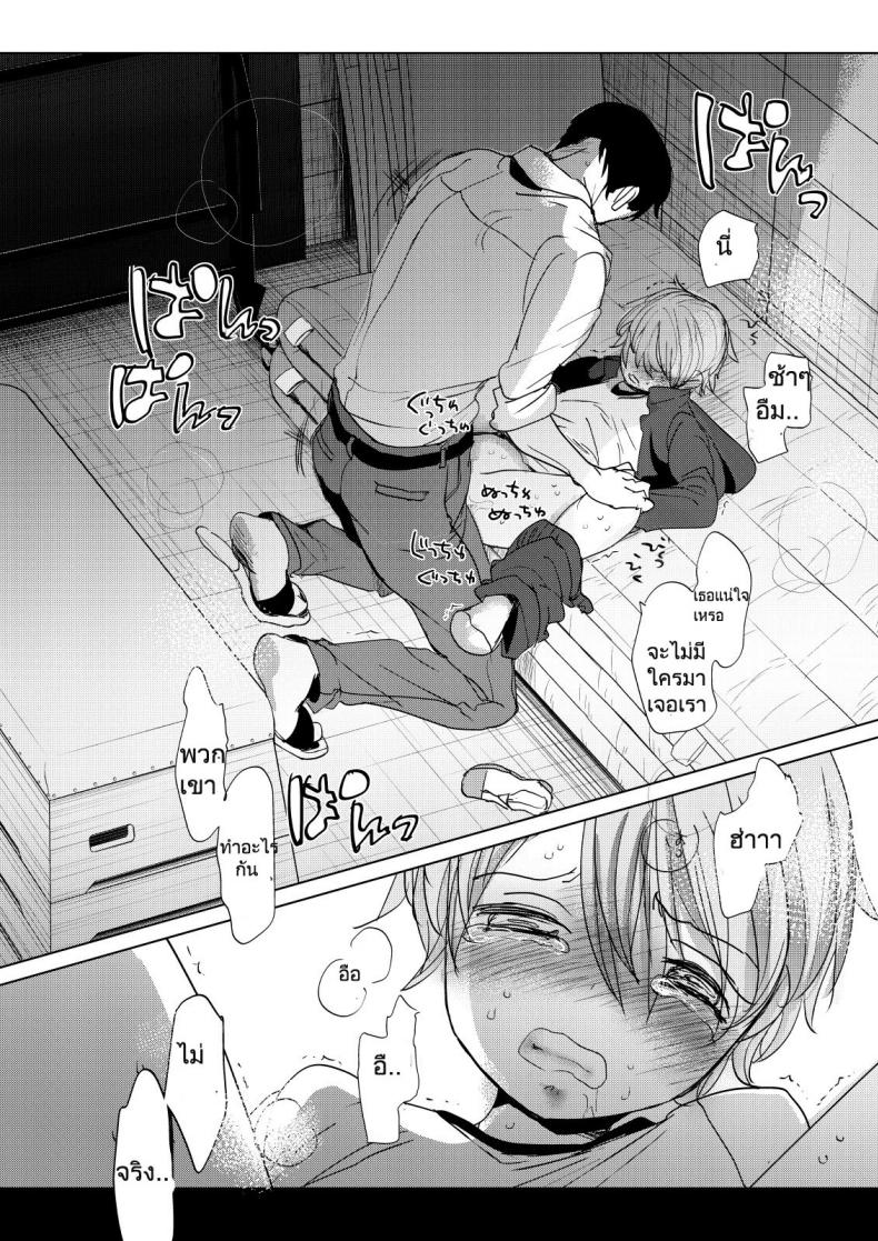 [Okadatei (Okada Kou)] Ore no Himitsu Kichi – [Okadatei (Okada Kou)] Ore no Himitsu Kichi – ตอนที่ 1 หน้า 5