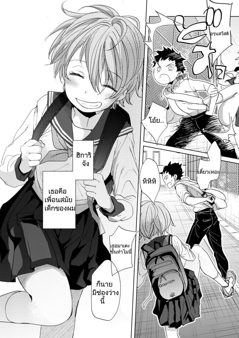 [Okadatei (Okada Kou)] Ore no Himitsu Kichi – [Okadatei (Okada Kou)] Ore no Himitsu Kichi – ตอนที่ 1 หน้า 7