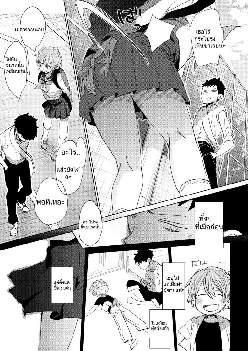 [Okadatei (Okada Kou)] Ore no Himitsu Kichi – [Okadatei (Okada Kou)] Ore no Himitsu Kichi – ตอนที่ 1 หน้า 8