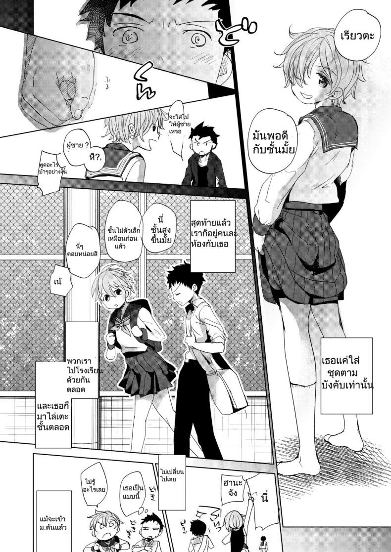 [Okadatei (Okada Kou)] Ore no Himitsu Kichi – [Okadatei (Okada Kou)] Ore no Himitsu Kichi – ตอนที่ 1 หน้า 9