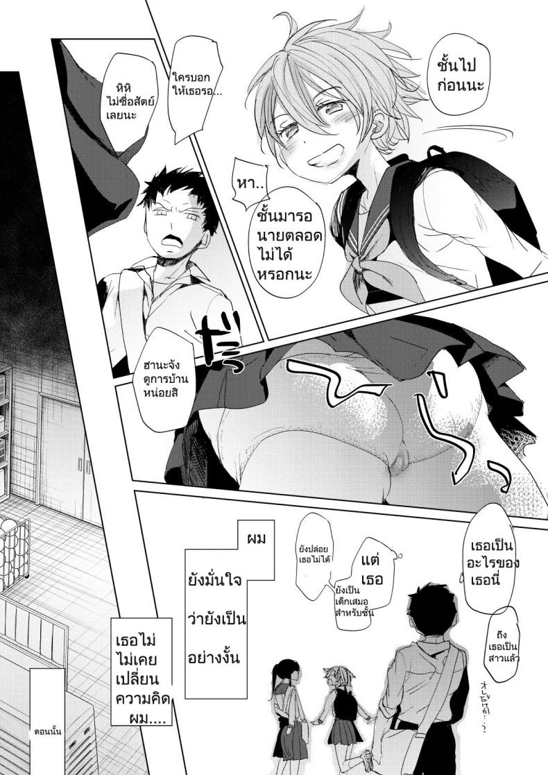 [Okadatei (Okada Kou)] Ore no Himitsu Kichi – [Okadatei (Okada Kou)] Ore no Himitsu Kichi – ตอนที่ 1 หน้า 10