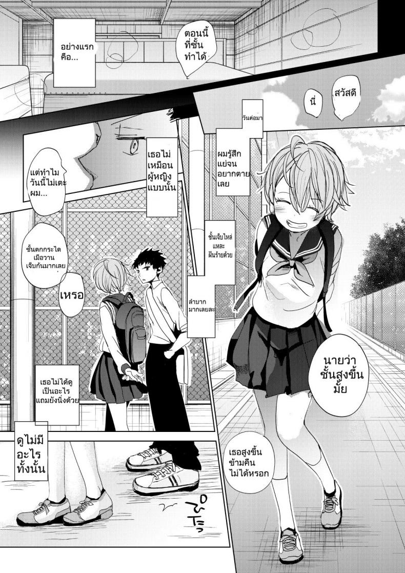 [Okadatei (Okada Kou)] Ore no Himitsu Kichi – [Okadatei (Okada Kou)] Ore no Himitsu Kichi – ตอนที่ 1 หน้า 12