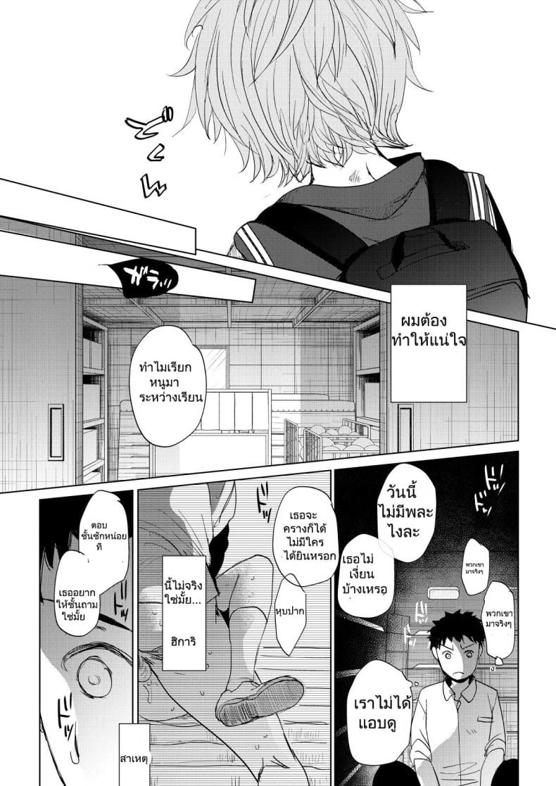 [Okadatei (Okada Kou)] Ore no Himitsu Kichi – [Okadatei (Okada Kou)] Ore no Himitsu Kichi – ตอนที่ 1 หน้า 13