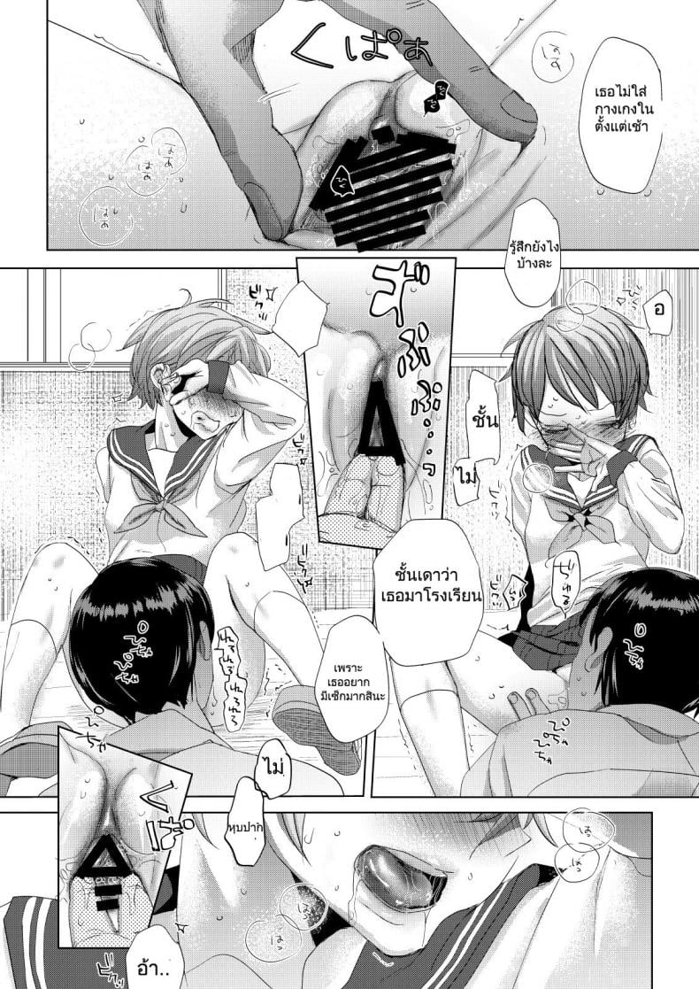 [Okadatei (Okada Kou)] Ore no Himitsu Kichi – [Okadatei (Okada Kou)] Ore no Himitsu Kichi – ตอนที่ 1 หน้า 15