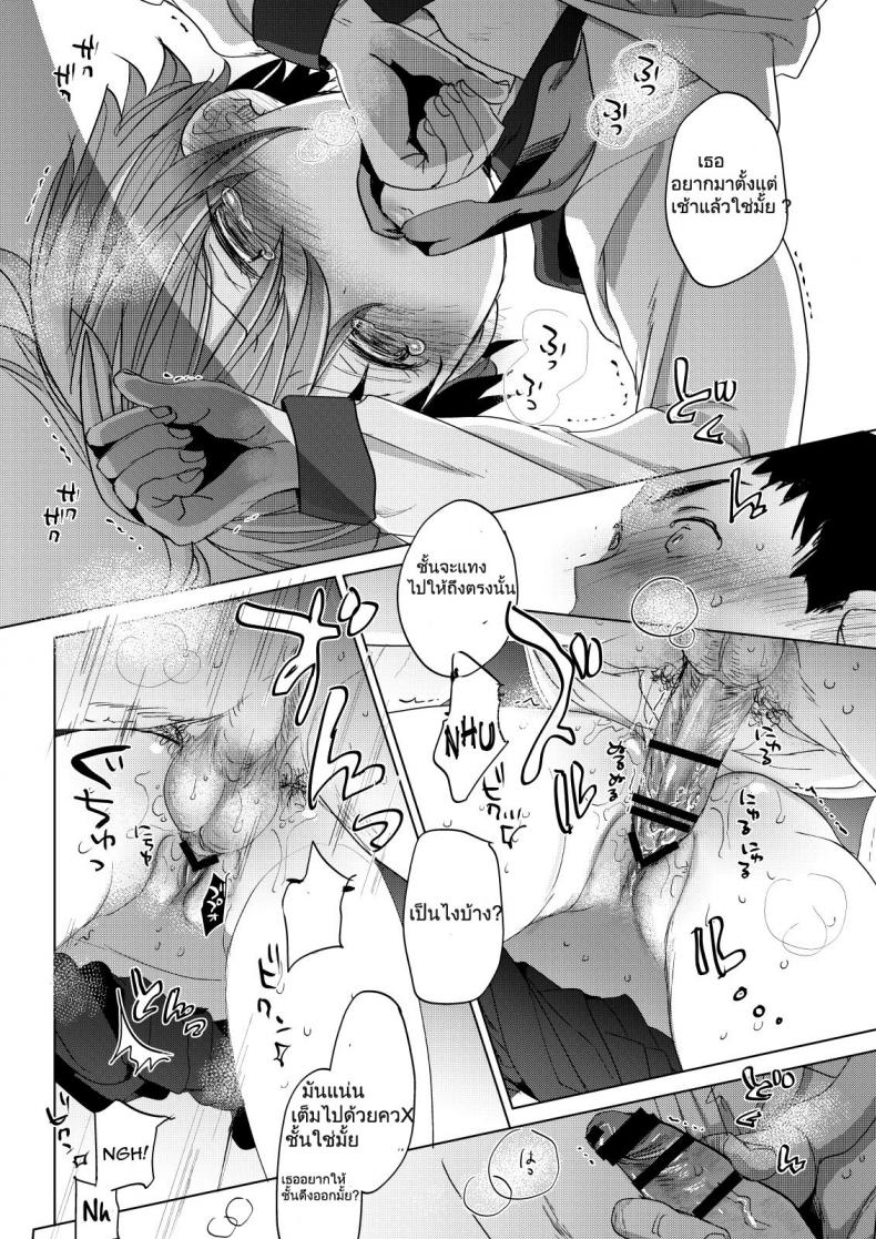 [Okadatei (Okada Kou)] Ore no Himitsu Kichi – [Okadatei (Okada Kou)] Ore no Himitsu Kichi – ตอนที่ 1 หน้า 20