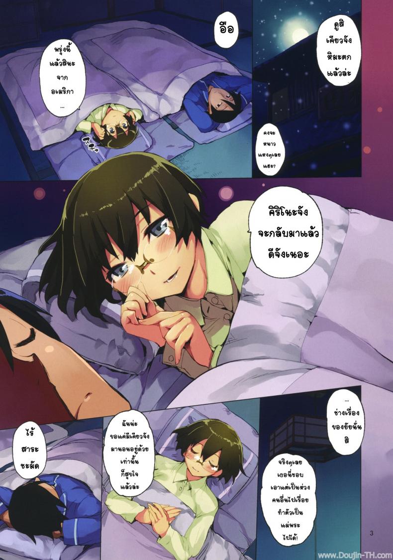 นอนไม่หลับ จับกดให้นอน [Hyoco Road (Hyocorou)] O, Ore no Imouto gaa 3.5 (Ore no Imouto ga Konna ni Kawaii Wake ga Nai) – นอนไม่หลับ จับกดให้นอน [Hyoco Road (Hyocorou)] O, Ore no Imouto gaa 3.5 (Ore no Imouto ga Konna ni Kawaii Wake ga Nai) – ตอนที่ 1 หน้า 1