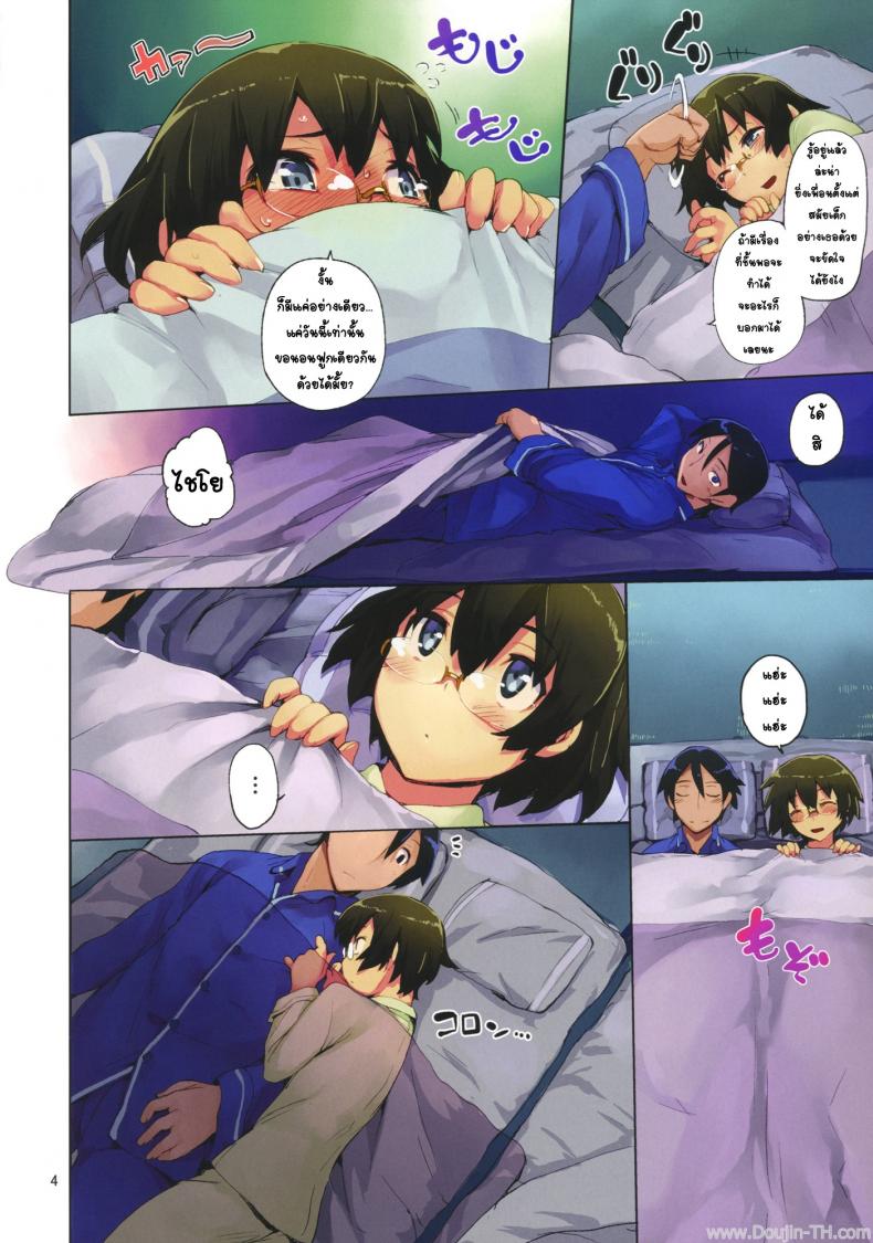 นอนไม่หลับ จับกดให้นอน [Hyoco Road (Hyocorou)] O, Ore no Imouto gaa 3.5 (Ore no Imouto ga Konna ni Kawaii Wake ga Nai) – นอนไม่หลับ จับกดให้นอน [Hyoco Road (Hyocorou)] O, Ore no Imouto gaa 3.5 (Ore no Imouto ga Konna ni Kawaii Wake ga Nai) – ตอนที่ 1 หน้า 2