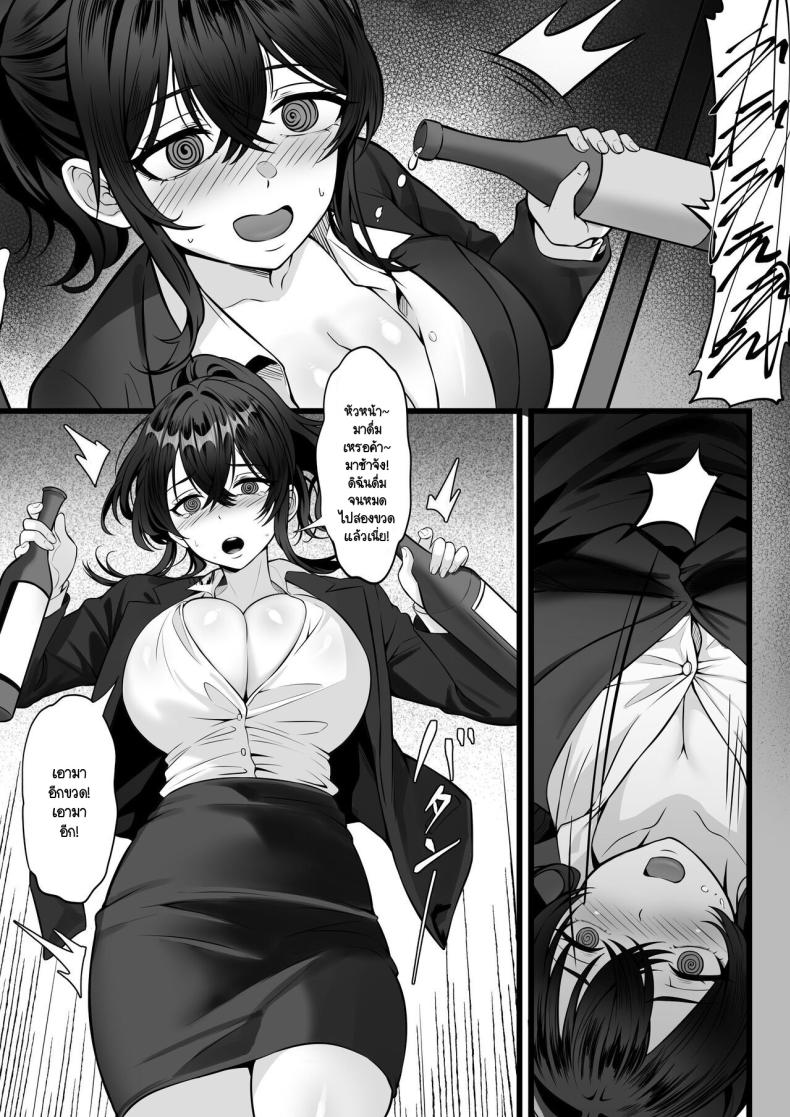 จุดนำพาสุราต้นเหตุ [Hakutamayu] Ore no Joukyou Seiseikatsu 17 – จุดนำพาสุราต้นเหตุ [Hakutamayu] Ore no Joukyou Seiseikatsu 17 – ตอนที่ 1 หน้า 3