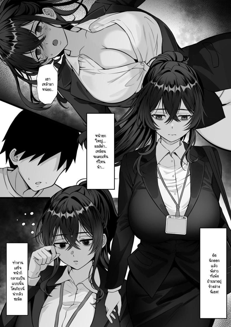 จุดนำพาสุราต้นเหตุ [Hakutamayu] Ore no Joukyou Seiseikatsu 17 – จุดนำพาสุราต้นเหตุ [Hakutamayu] Ore no Joukyou Seiseikatsu 17 – ตอนที่ 1 หน้า 4