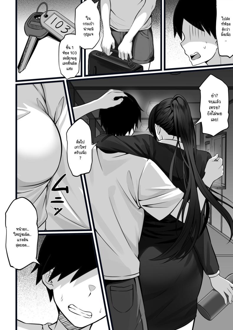 จุดนำพาสุราต้นเหตุ [Hakutamayu] Ore no Joukyou Seiseikatsu 17 – จุดนำพาสุราต้นเหตุ [Hakutamayu] Ore no Joukyou Seiseikatsu 17 – ตอนที่ 1 หน้า 5