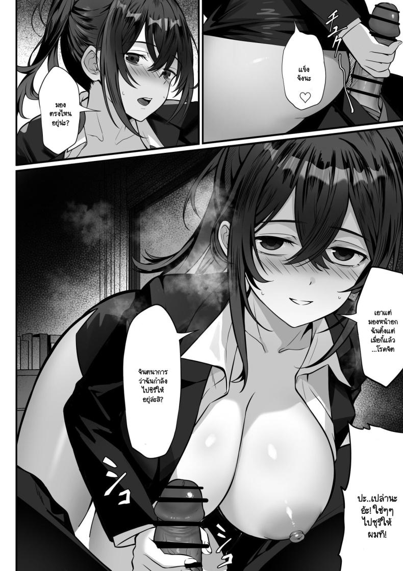 จุดนำพาสุราต้นเหตุ [Hakutamayu] Ore no Joukyou Seiseikatsu 17 – จุดนำพาสุราต้นเหตุ [Hakutamayu] Ore no Joukyou Seiseikatsu 17 – ตอนที่ 1 หน้า 8