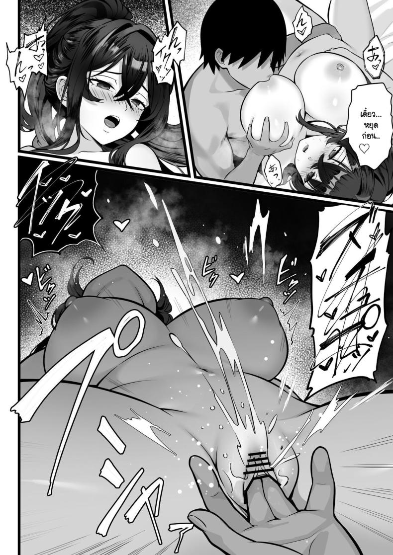 จุดนำพาสุราต้นเหตุ [Hakutamayu] Ore no Joukyou Seiseikatsu 17 – จุดนำพาสุราต้นเหตุ [Hakutamayu] Ore no Joukyou Seiseikatsu 17 – ตอนที่ 1 หน้า 12