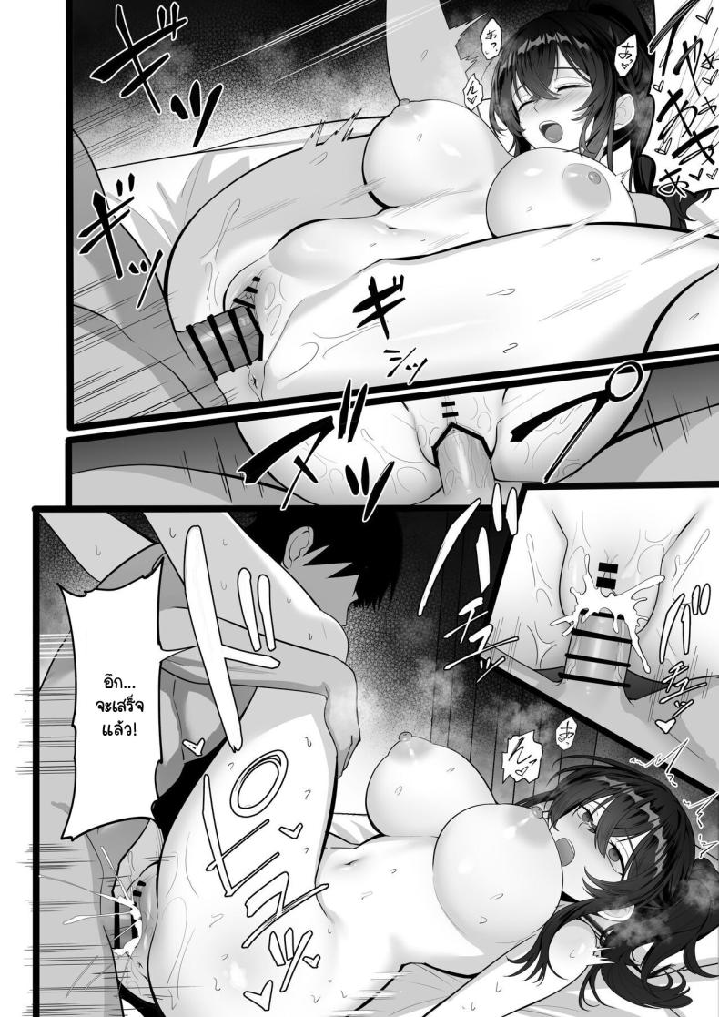 จุดนำพาสุราต้นเหตุ [Hakutamayu] Ore no Joukyou Seiseikatsu 17 – จุดนำพาสุราต้นเหตุ [Hakutamayu] Ore no Joukyou Seiseikatsu 17 – ตอนที่ 1 หน้า 16