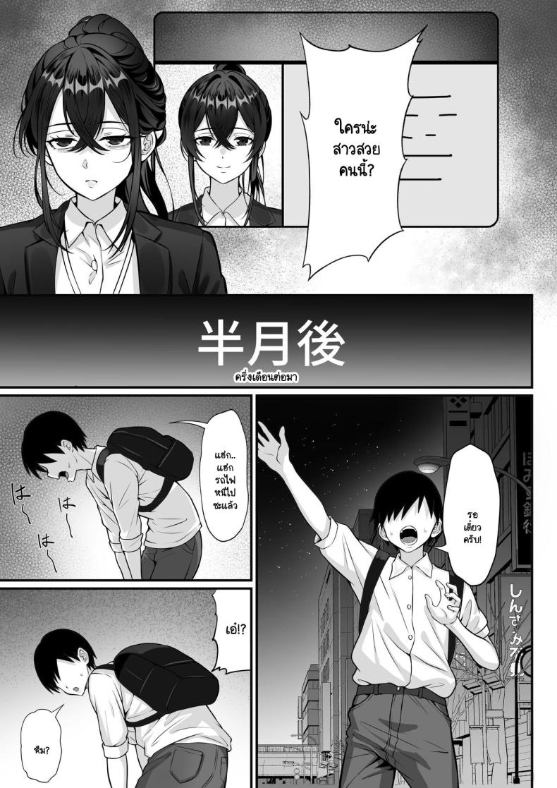 จุดนำพาสุราต้นเหตุ [Hakutamayu] Ore no Joukyou Seiseikatsu 17 – จุดนำพาสุราต้นเหตุ [Hakutamayu] Ore no Joukyou Seiseikatsu 17 – ตอนที่ 1 หน้า 23