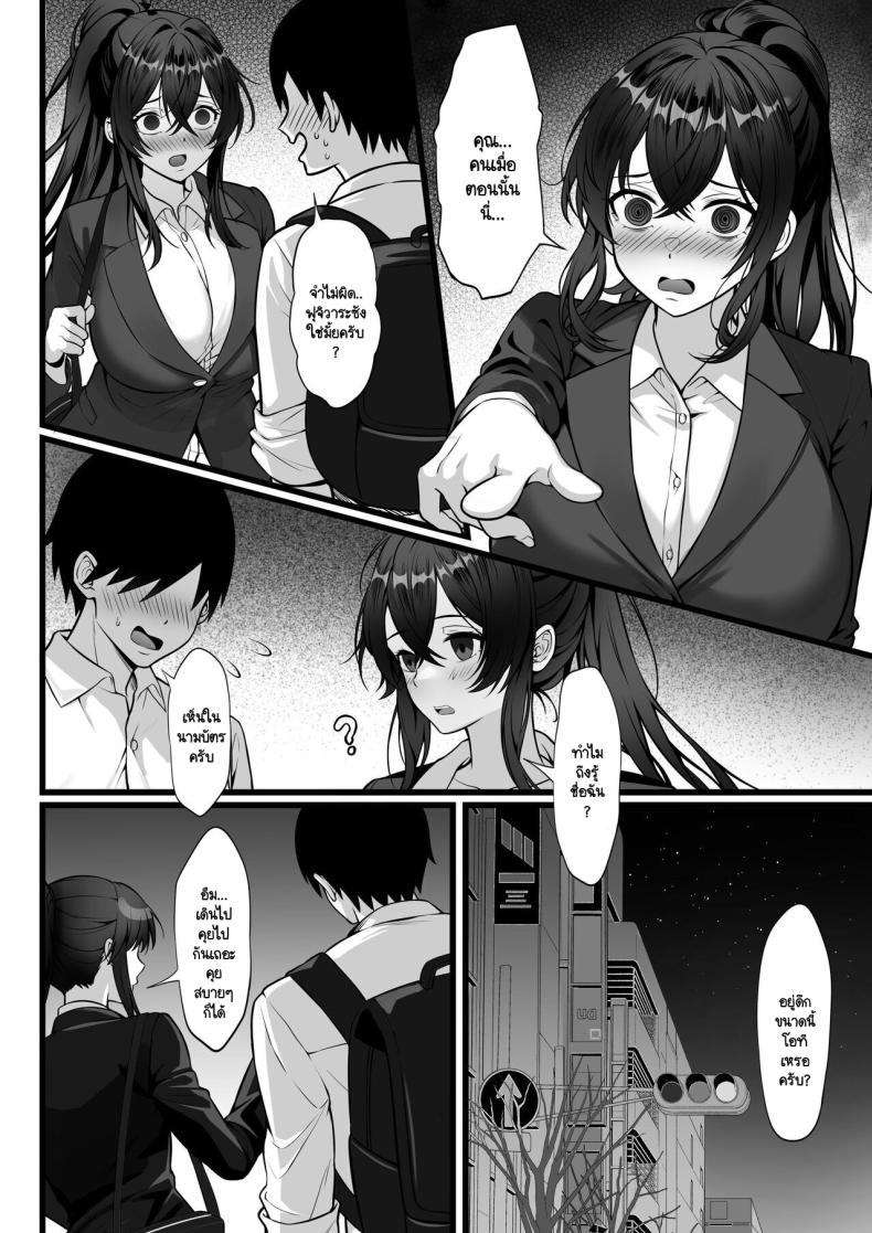 จุดนำพาสุราต้นเหตุ [Hakutamayu] Ore no Joukyou Seiseikatsu 17 – จุดนำพาสุราต้นเหตุ [Hakutamayu] Ore no Joukyou Seiseikatsu 17 – ตอนที่ 1 หน้า 24