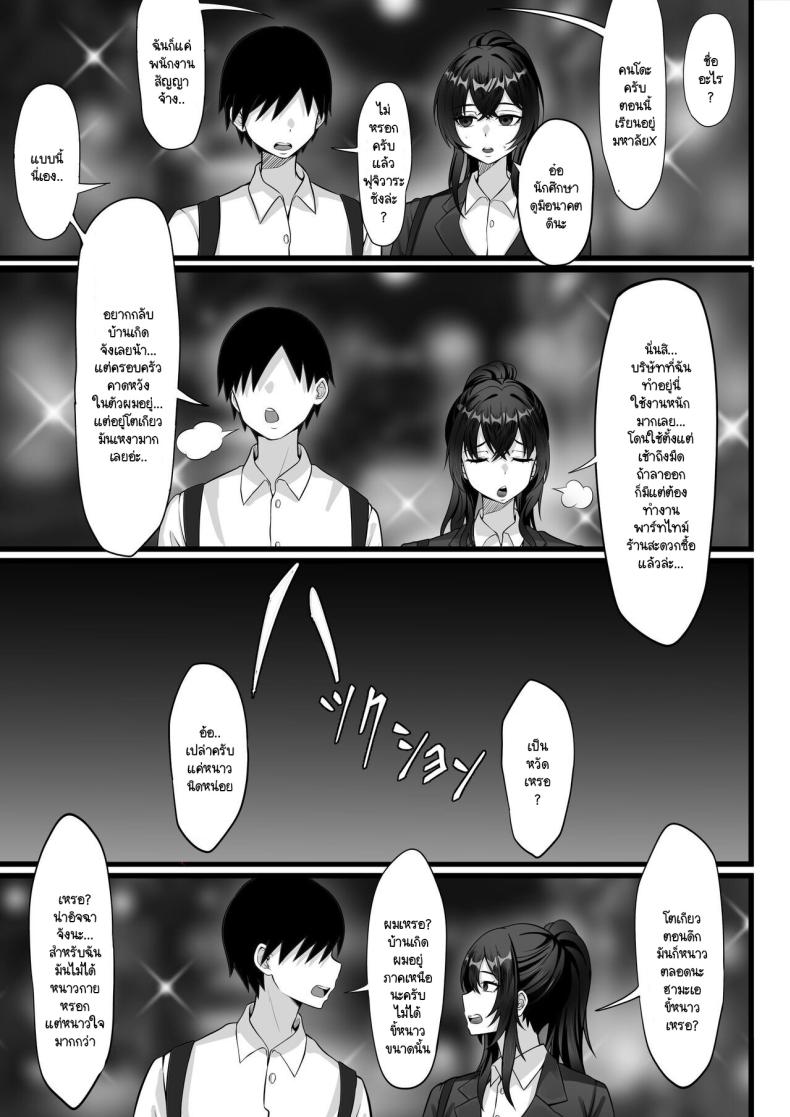 จุดนำพาสุราต้นเหตุ [Hakutamayu] Ore no Joukyou Seiseikatsu 17 – จุดนำพาสุราต้นเหตุ [Hakutamayu] Ore no Joukyou Seiseikatsu 17 – ตอนที่ 1 หน้า 25