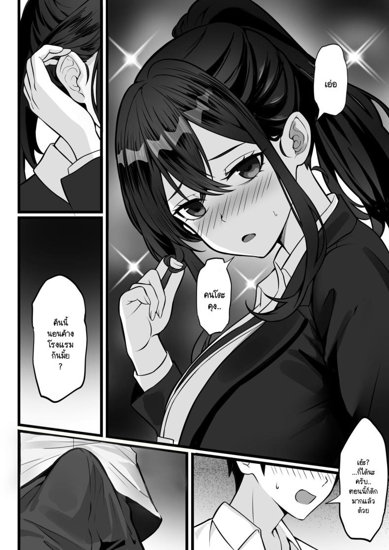 จุดนำพาสุราต้นเหตุ [Hakutamayu] Ore no Joukyou Seiseikatsu 17 – จุดนำพาสุราต้นเหตุ [Hakutamayu] Ore no Joukyou Seiseikatsu 17 – ตอนที่ 1 หน้า 26