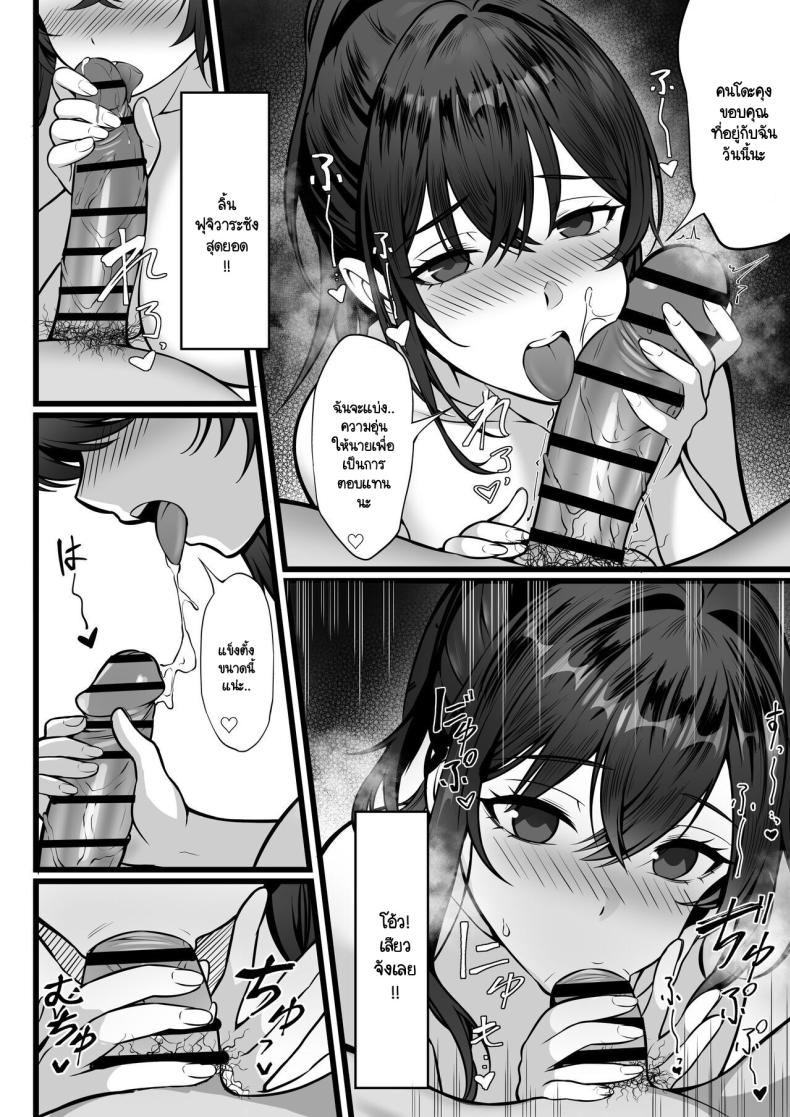 จุดนำพาสุราต้นเหตุ [Hakutamayu] Ore no Joukyou Seiseikatsu 17 – จุดนำพาสุราต้นเหตุ [Hakutamayu] Ore no Joukyou Seiseikatsu 17 – ตอนที่ 1 หน้า 30