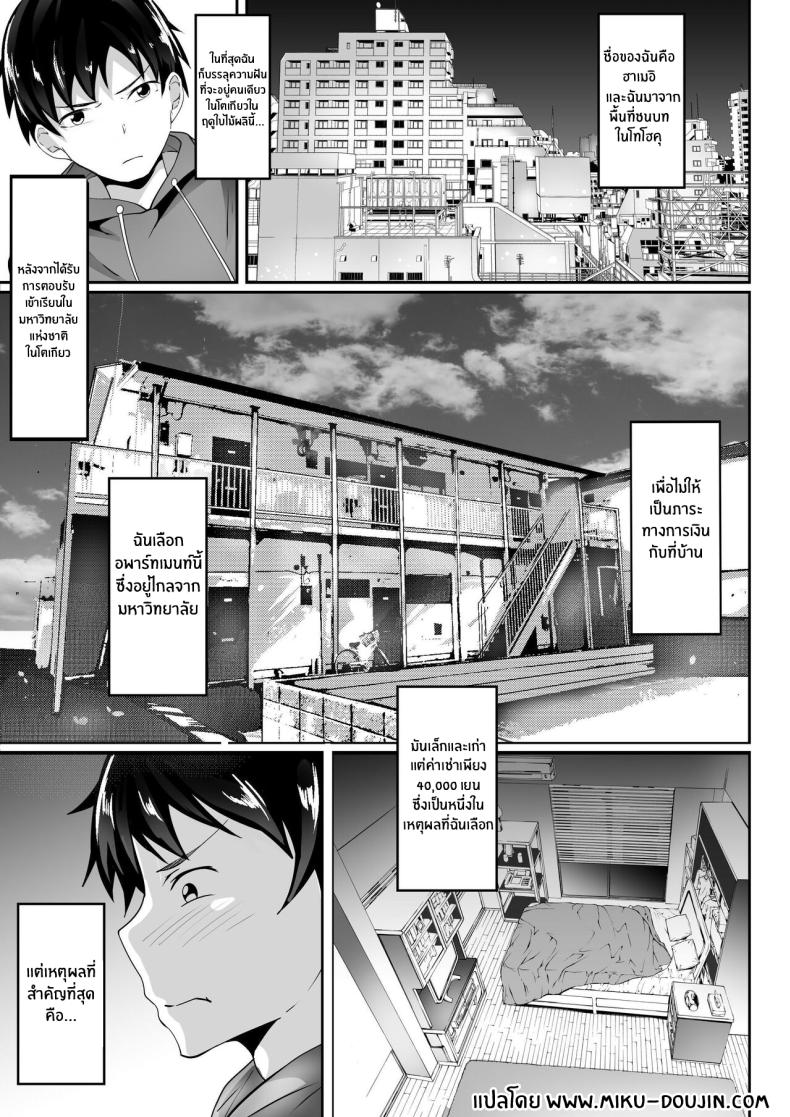 ชีวิตเซ็กส์ของผมในโตเกียว [Hakutamayu] Ore no Joukyou Seiseikatsu Souchuuhen – ชีวิตเซ็กส์ของผมในโตเกียว [Hakutamayu] Ore no Joukyou Seiseikatsu Souchuuhen – ตอนที่ 1 หน้า 4