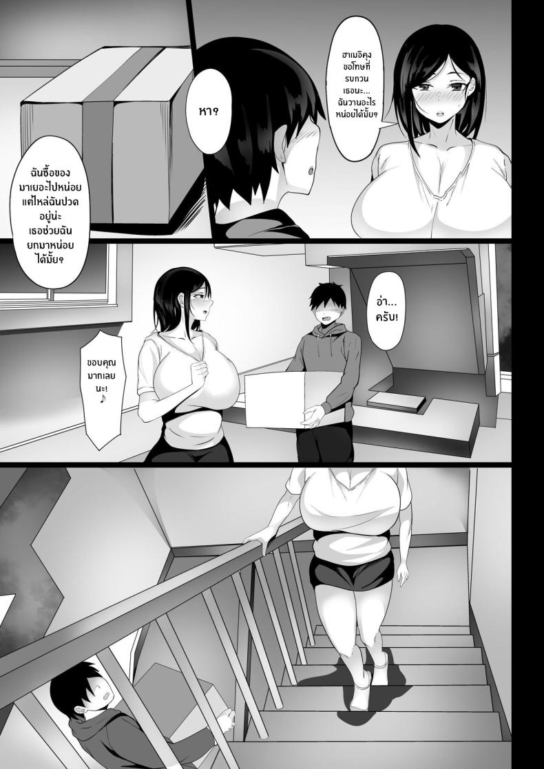 ชีวิตเซ็กส์ของผมในโตเกียว [Hakutamayu] Ore no Joukyou Seiseikatsu Souchuuhen – ชีวิตเซ็กส์ของผมในโตเกียว [Hakutamayu] Ore no Joukyou Seiseikatsu Souchuuhen – ตอนที่ 1 หน้า 6