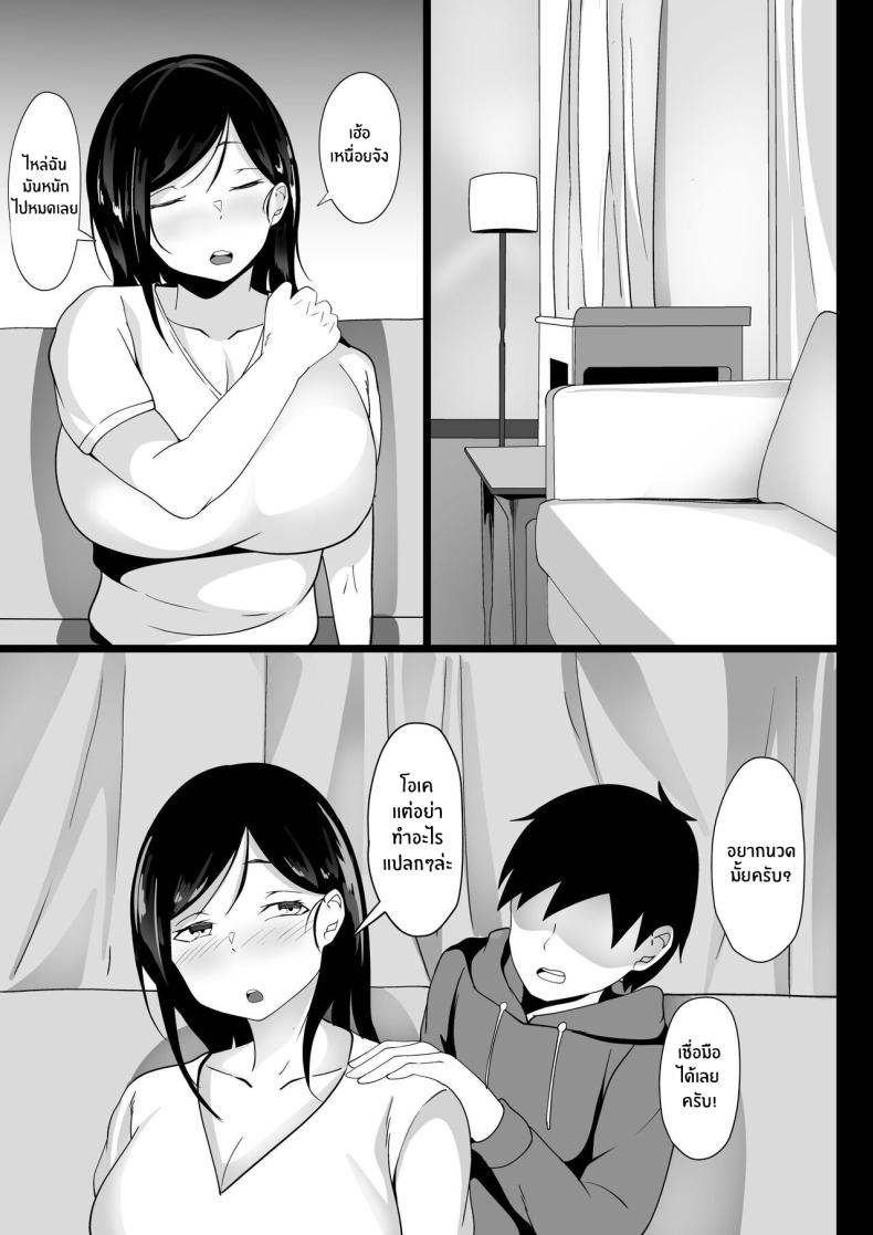 ชีวิตเซ็กส์ของผมในโตเกียว [Hakutamayu] Ore no Joukyou Seiseikatsu Souchuuhen – ชีวิตเซ็กส์ของผมในโตเกียว [Hakutamayu] Ore no Joukyou Seiseikatsu Souchuuhen – ตอนที่ 1 หน้า 8