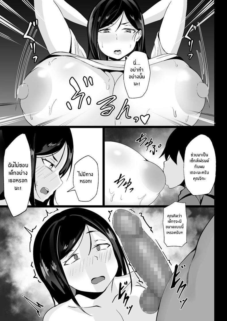 ชีวิตเซ็กส์ของผมในโตเกียว [Hakutamayu] Ore no Joukyou Seiseikatsu Souchuuhen – ชีวิตเซ็กส์ของผมในโตเกียว [Hakutamayu] Ore no Joukyou Seiseikatsu Souchuuhen – ตอนที่ 1 หน้า 10