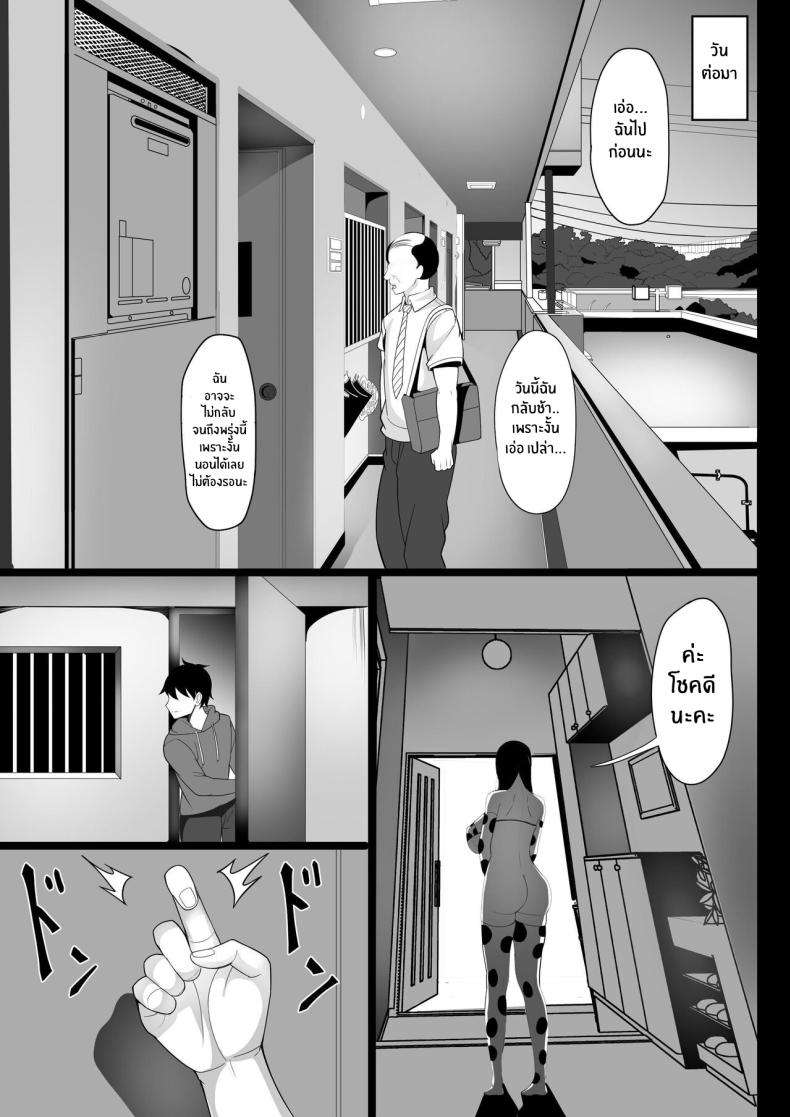ชีวิตเซ็กส์ของผมในโตเกียว [Hakutamayu] Ore no Joukyou Seiseikatsu Souchuuhen – ชีวิตเซ็กส์ของผมในโตเกียว [Hakutamayu] Ore no Joukyou Seiseikatsu Souchuuhen – ตอนที่ 1 หน้า 22