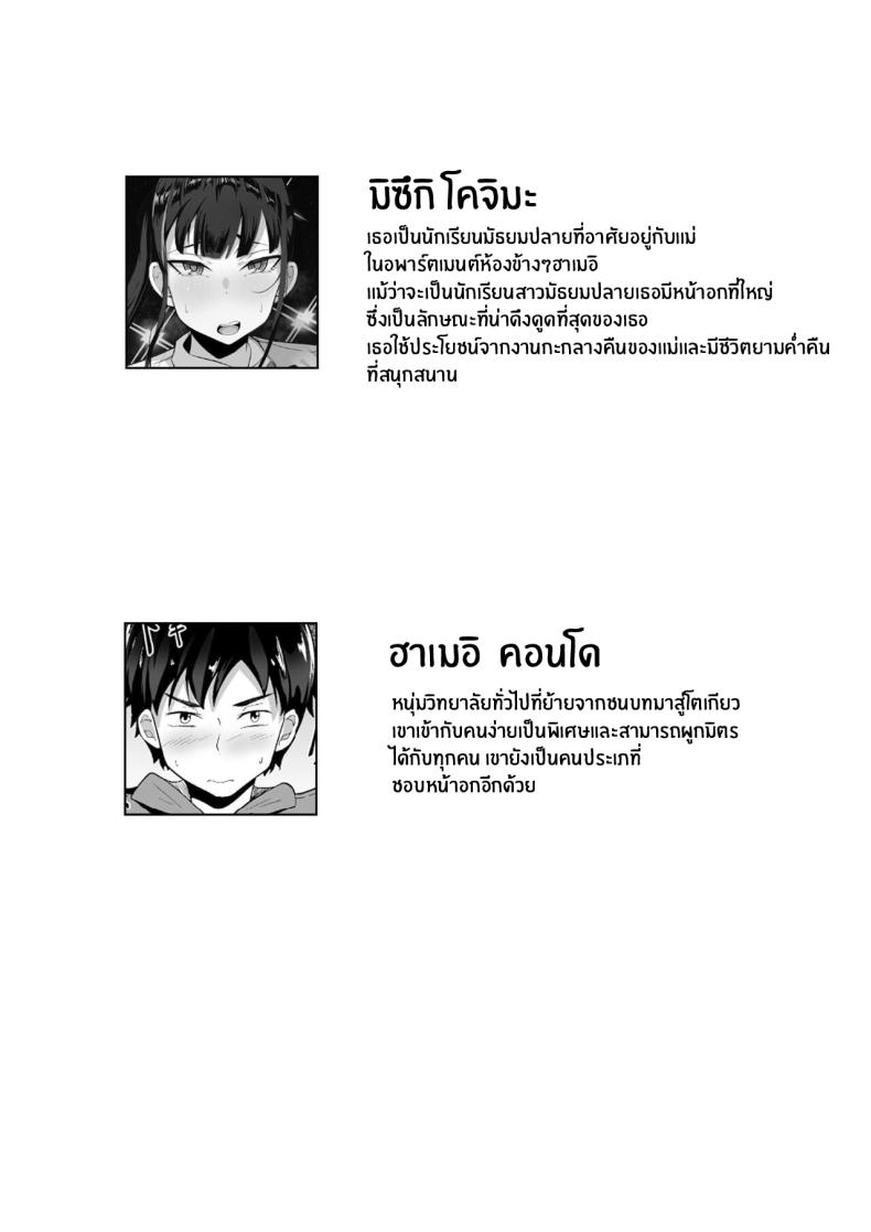 ชีวิตเซ็กส์ของผมในโตเกียว [Hakutamayu] Ore no Joukyou Seiseikatsu Souchuuhen – ชีวิตเซ็กส์ของผมในโตเกียว [Hakutamayu] Ore no Joukyou Seiseikatsu Souchuuhen – ตอนที่ 2 หน้า 2