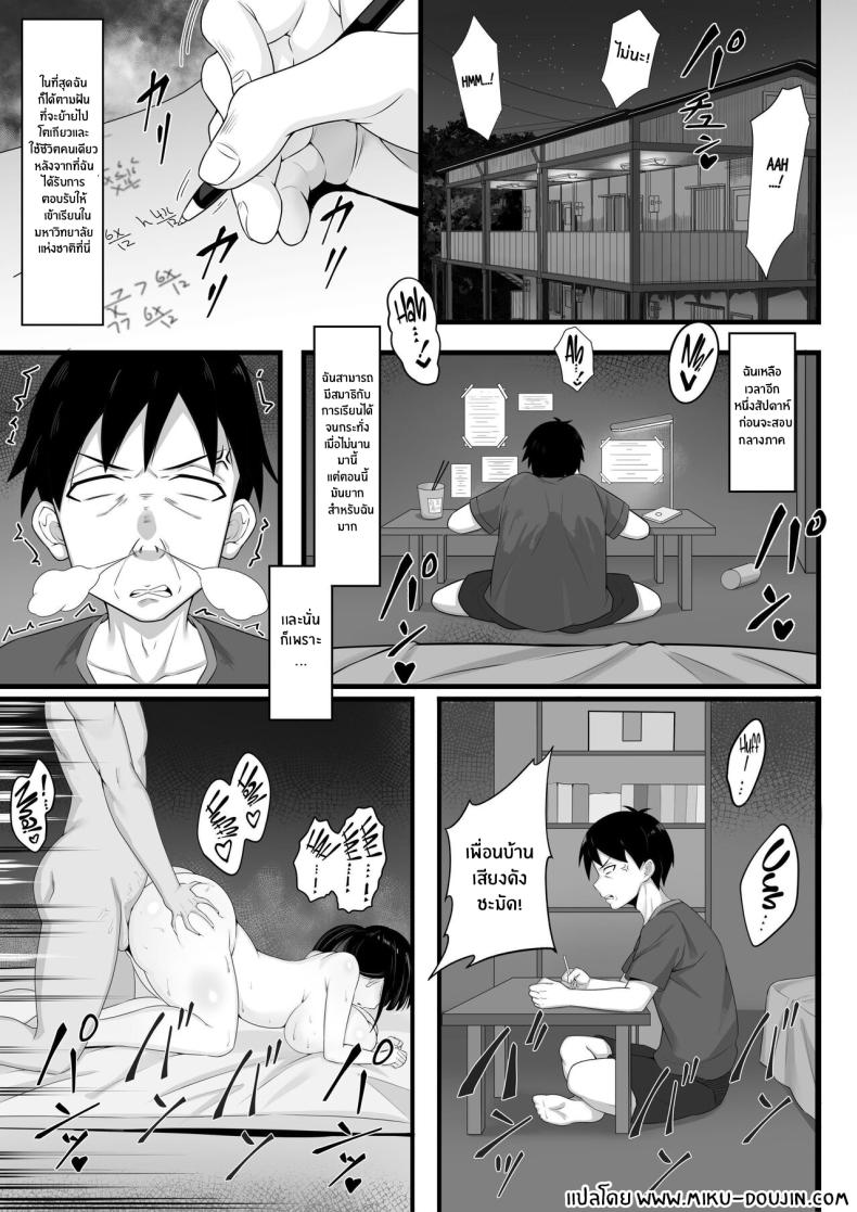 ชีวิตเซ็กส์ของผมในโตเกียว [Hakutamayu] Ore no Joukyou Seiseikatsu Souchuuhen – ชีวิตเซ็กส์ของผมในโตเกียว [Hakutamayu] Ore no Joukyou Seiseikatsu Souchuuhen – ตอนที่ 2 หน้า 4