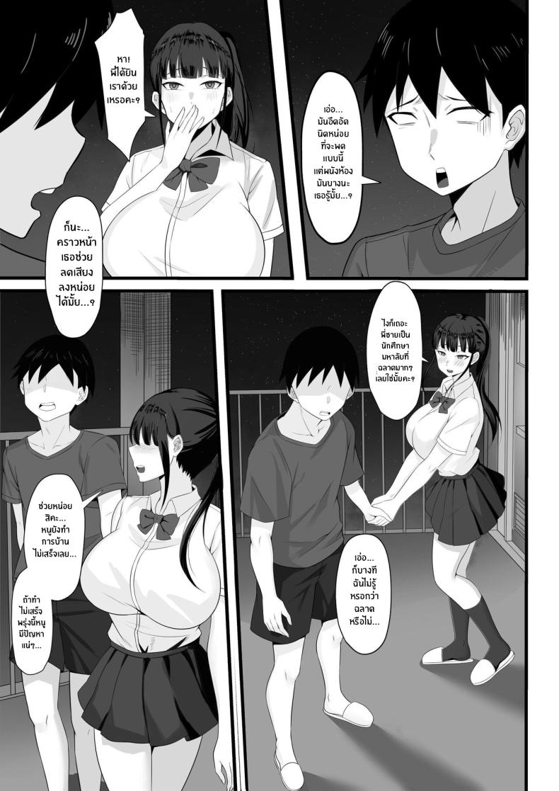 ชีวิตเซ็กส์ของผมในโตเกียว [Hakutamayu] Ore no Joukyou Seiseikatsu Souchuuhen – ชีวิตเซ็กส์ของผมในโตเกียว [Hakutamayu] Ore no Joukyou Seiseikatsu Souchuuhen – ตอนที่ 2 หน้า 6