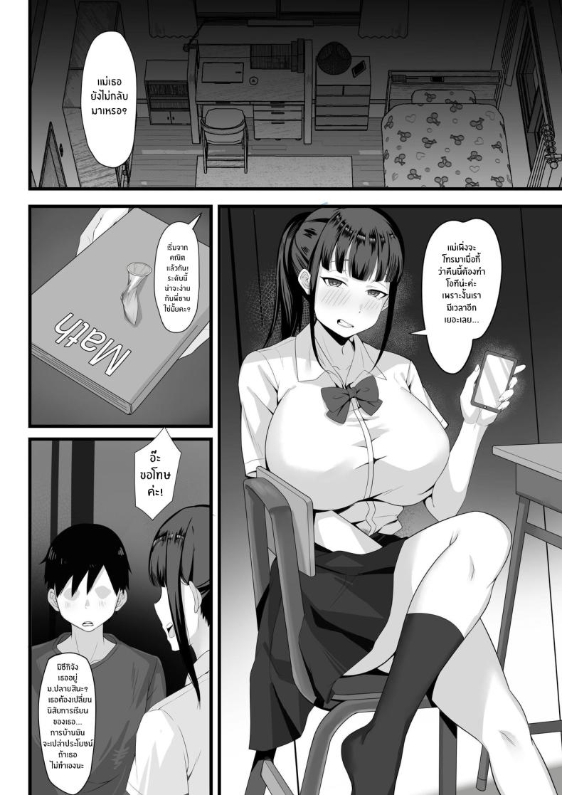 ชีวิตเซ็กส์ของผมในโตเกียว [Hakutamayu] Ore no Joukyou Seiseikatsu Souchuuhen – ชีวิตเซ็กส์ของผมในโตเกียว [Hakutamayu] Ore no Joukyou Seiseikatsu Souchuuhen – ตอนที่ 2 หน้า 7