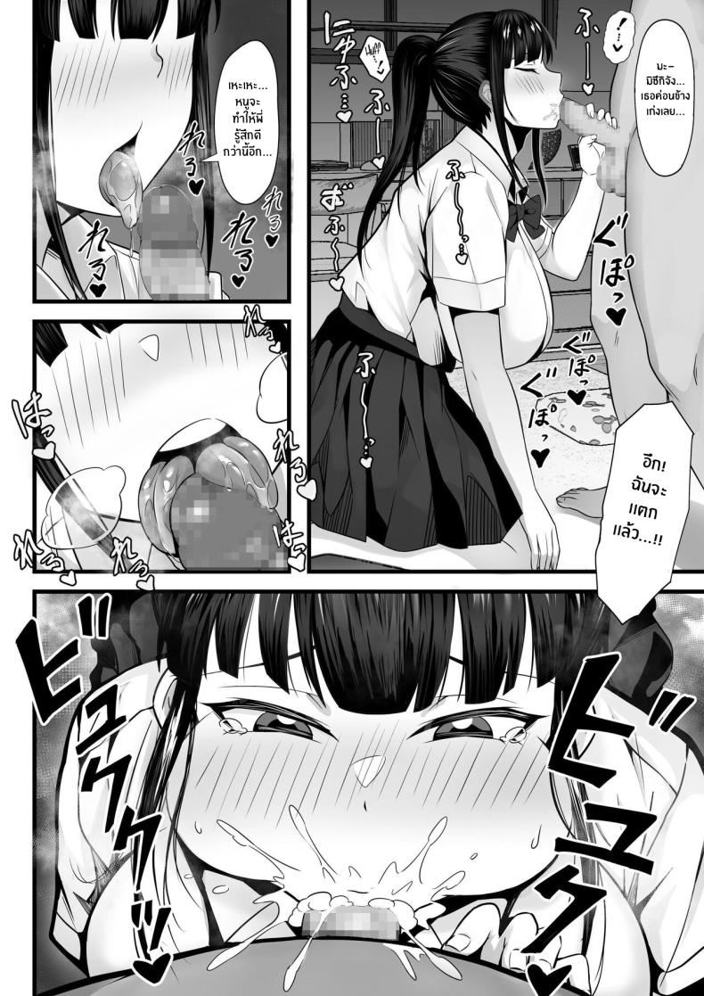 ชีวิตเซ็กส์ของผมในโตเกียว [Hakutamayu] Ore no Joukyou Seiseikatsu Souchuuhen – ชีวิตเซ็กส์ของผมในโตเกียว [Hakutamayu] Ore no Joukyou Seiseikatsu Souchuuhen – ตอนที่ 2 หน้า 9
