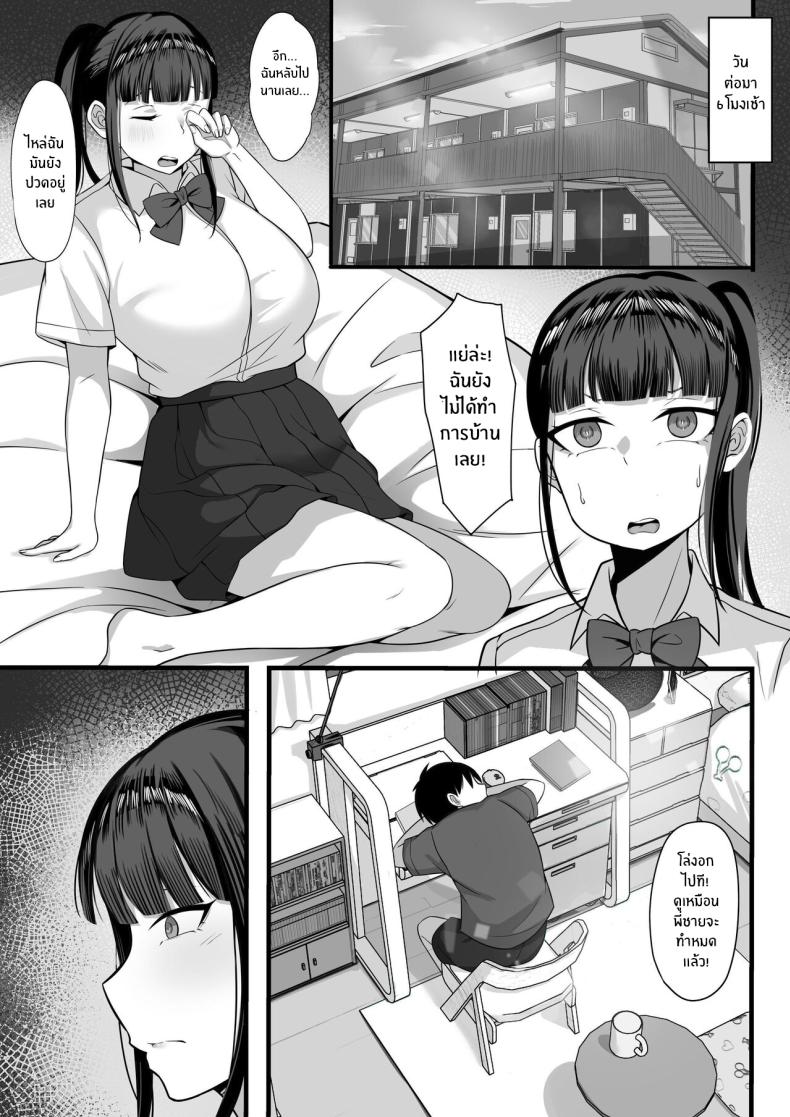 ชีวิตเซ็กส์ของผมในโตเกียว [Hakutamayu] Ore no Joukyou Seiseikatsu Souchuuhen – ชีวิตเซ็กส์ของผมในโตเกียว [Hakutamayu] Ore no Joukyou Seiseikatsu Souchuuhen – ตอนที่ 2 หน้า 16