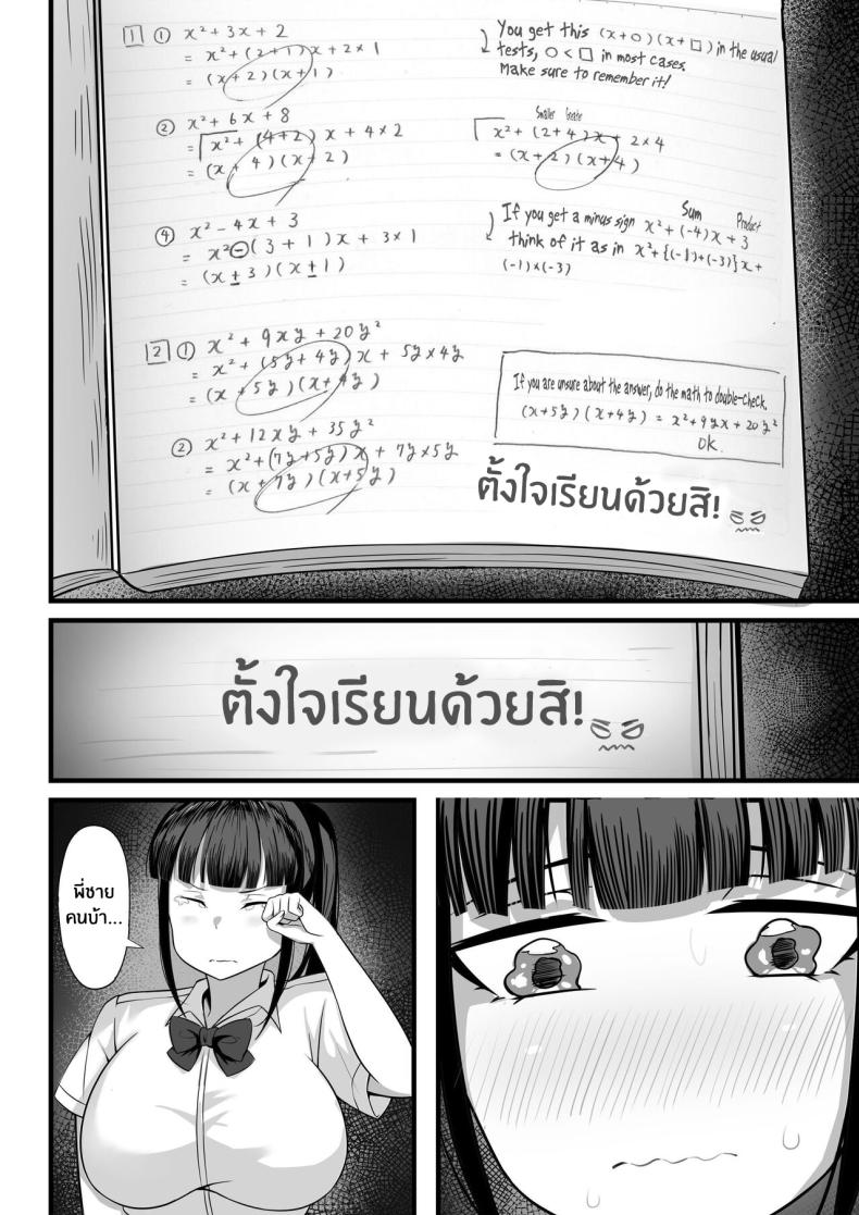 ชีวิตเซ็กส์ของผมในโตเกียว [Hakutamayu] Ore no Joukyou Seiseikatsu Souchuuhen – ชีวิตเซ็กส์ของผมในโตเกียว [Hakutamayu] Ore no Joukyou Seiseikatsu Souchuuhen – ตอนที่ 2 หน้า 17