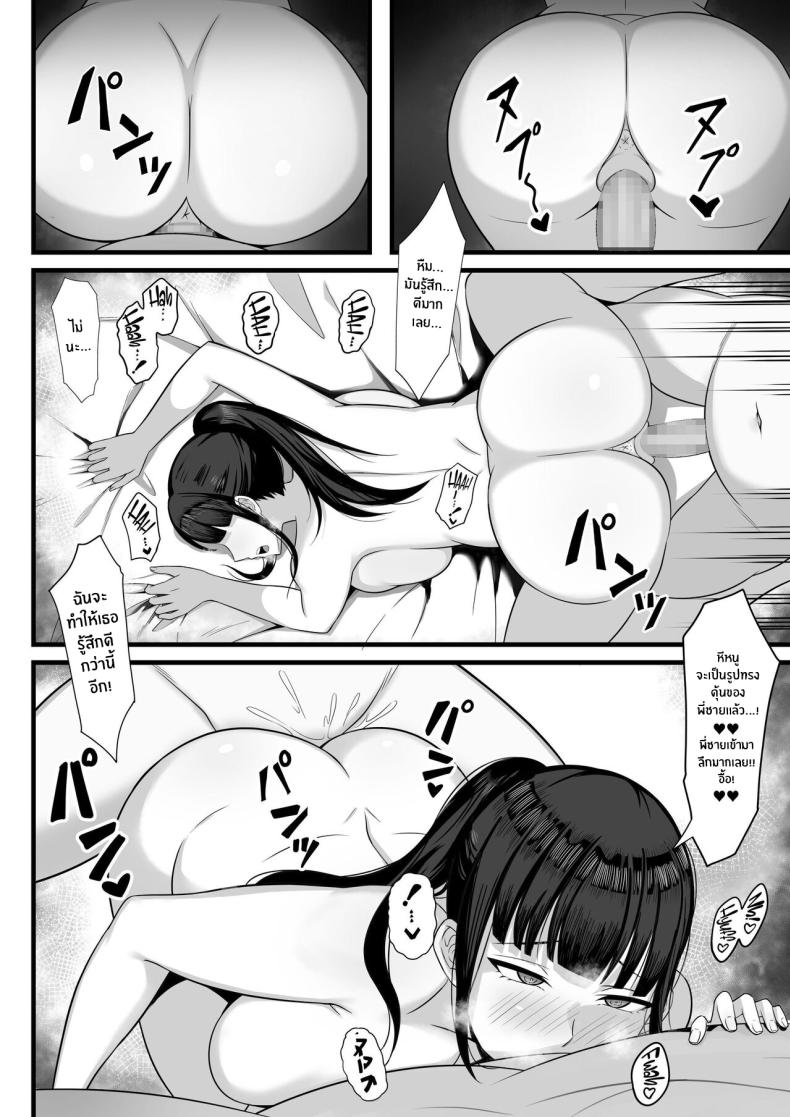 ชีวิตเซ็กส์ของผมในโตเกียว [Hakutamayu] Ore no Joukyou Seiseikatsu Souchuuhen – ชีวิตเซ็กส์ของผมในโตเกียว [Hakutamayu] Ore no Joukyou Seiseikatsu Souchuuhen – ตอนที่ 2 หน้า 27