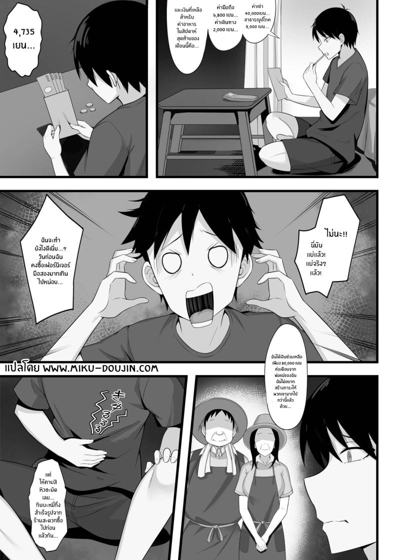 ชีวิตเซ็กส์ของผมในโตเกียว [Hakutamayu] Ore no Joukyou Seiseikatsu Souchuuhen – ชีวิตเซ็กส์ของผมในโตเกียว [Hakutamayu] Ore no Joukyou Seiseikatsu Souchuuhen – ตอนที่ 3 หน้า 4