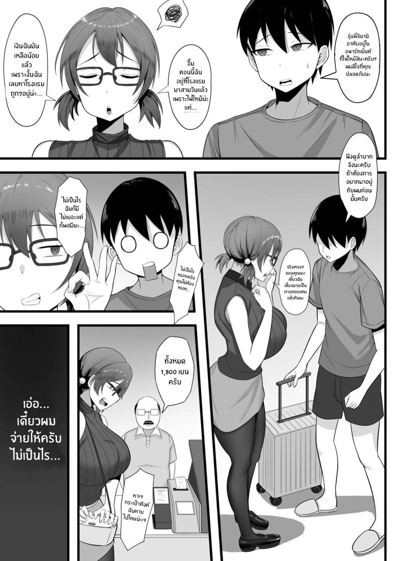 ชีวิตเซ็กส์ของผมในโตเกียว [Hakutamayu] Ore no Joukyou Seiseikatsu Souchuuhen – ชีวิตเซ็กส์ของผมในโตเกียว [Hakutamayu] Ore no Joukyou Seiseikatsu Souchuuhen – ตอนที่ 3 หน้า 6