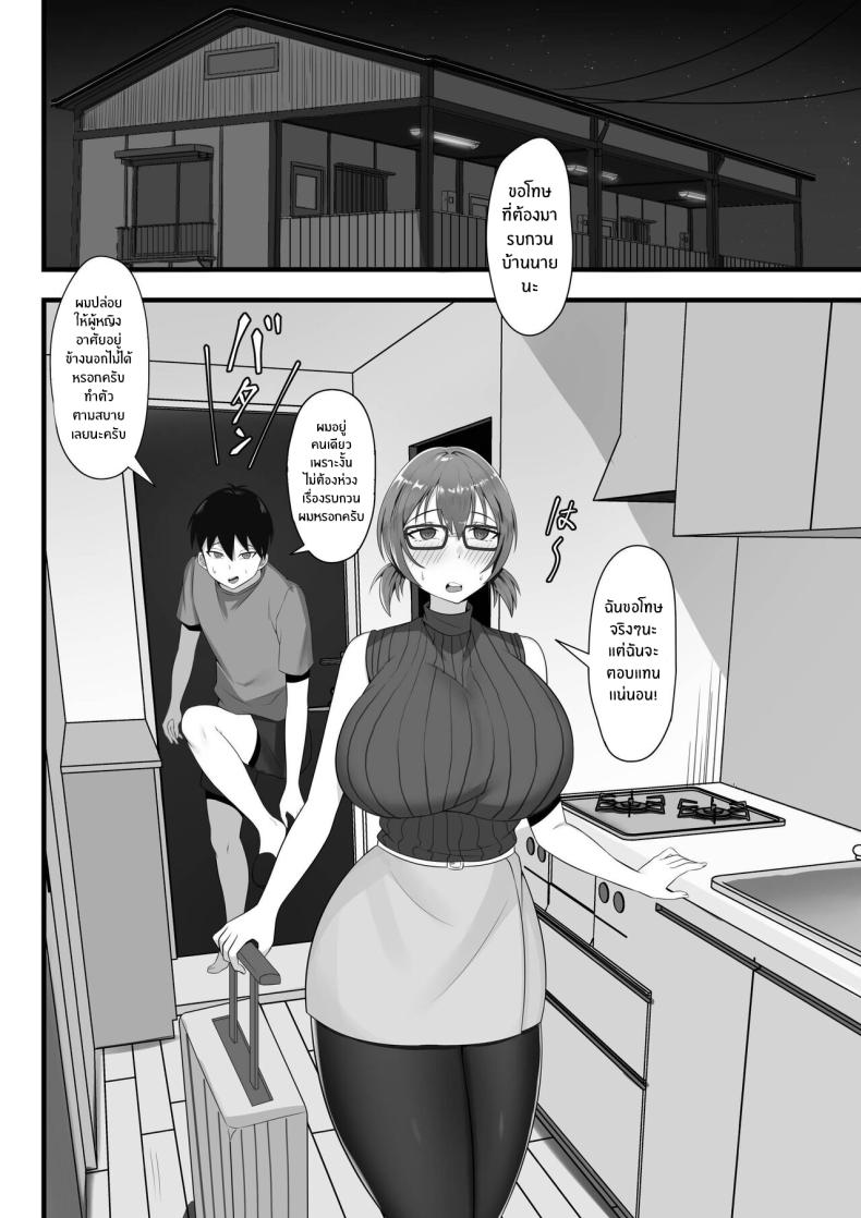 ชีวิตเซ็กส์ของผมในโตเกียว [Hakutamayu] Ore no Joukyou Seiseikatsu Souchuuhen – ชีวิตเซ็กส์ของผมในโตเกียว [Hakutamayu] Ore no Joukyou Seiseikatsu Souchuuhen – ตอนที่ 3 หน้า 7