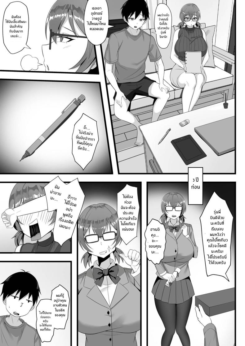 ชีวิตเซ็กส์ของผมในโตเกียว [Hakutamayu] Ore no Joukyou Seiseikatsu Souchuuhen – ชีวิตเซ็กส์ของผมในโตเกียว [Hakutamayu] Ore no Joukyou Seiseikatsu Souchuuhen – ตอนที่ 3 หน้า 8