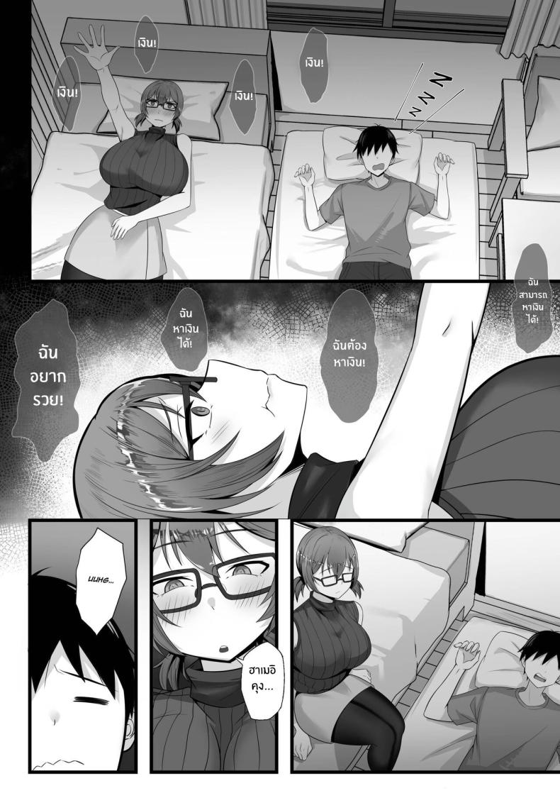 ชีวิตเซ็กส์ของผมในโตเกียว [Hakutamayu] Ore no Joukyou Seiseikatsu Souchuuhen – ชีวิตเซ็กส์ของผมในโตเกียว [Hakutamayu] Ore no Joukyou Seiseikatsu Souchuuhen – ตอนที่ 3 หน้า 9