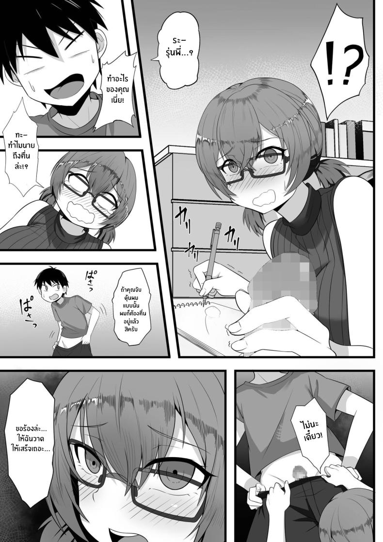 ชีวิตเซ็กส์ของผมในโตเกียว [Hakutamayu] Ore no Joukyou Seiseikatsu Souchuuhen – ชีวิตเซ็กส์ของผมในโตเกียว [Hakutamayu] Ore no Joukyou Seiseikatsu Souchuuhen – ตอนที่ 3 หน้า 10