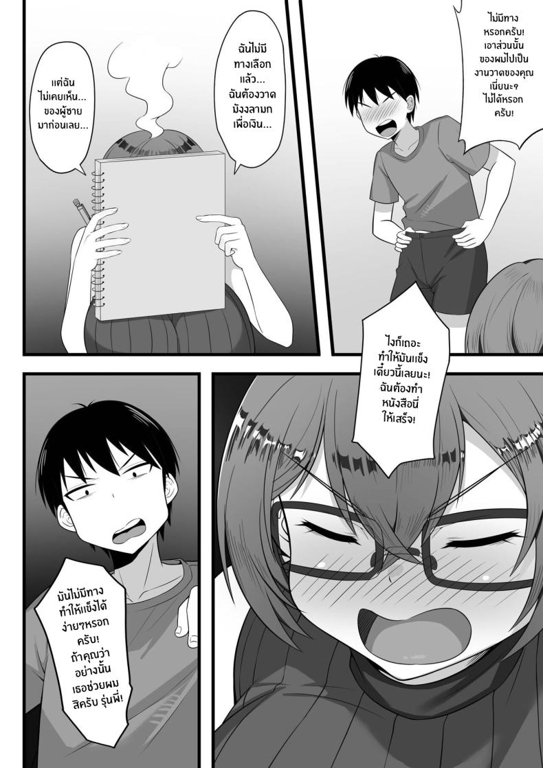 ชีวิตเซ็กส์ของผมในโตเกียว [Hakutamayu] Ore no Joukyou Seiseikatsu Souchuuhen – ชีวิตเซ็กส์ของผมในโตเกียว [Hakutamayu] Ore no Joukyou Seiseikatsu Souchuuhen – ตอนที่ 3 หน้า 11